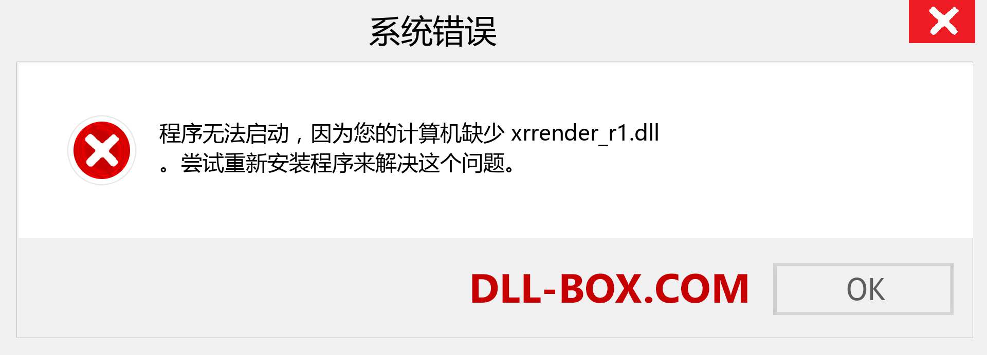 xrrender_r1.dll 文件丢失？。 适用于 Windows 7、8、10 的下载 - 修复 Windows、照片、图像上的 xrrender_r1 dll 丢失错误